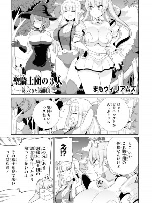 [アンソロジー] パーティ追放された俺が裏切った仲間に復讐するアンソロジーコミック4 [DL版]_059