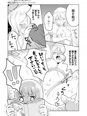 [アンソロジー] パーティ追放された俺が裏切った仲間に復讐するアンソロジーコミック4 [DL版]_077