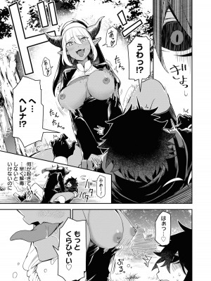 [アンソロジー] パーティ追放された俺が裏切った仲間に復讐するアンソロジーコミック4 [DL版]_019