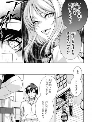 [アンソロジー] パーティ追放された俺が裏切った仲間に復讐するアンソロジーコミック4 [DL版]_039