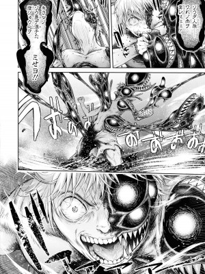 [アンソロジー] パーティ追放された俺が裏切った仲間に復讐するアンソロジーコミック4 [DL版]_114