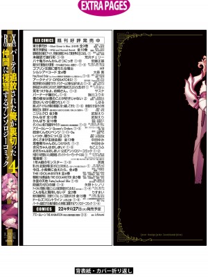 [アンソロジー] パーティ追放された俺が裏切った仲間に復讐するアンソロジーコミック4 [DL版]_148