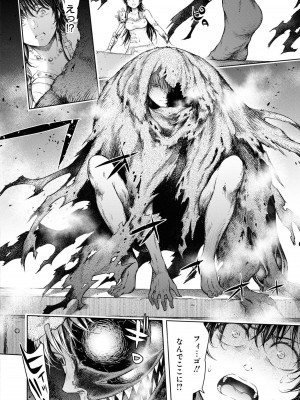 [アンソロジー] パーティ追放された俺が裏切った仲間に復讐するアンソロジーコミック4 [DL版]_124