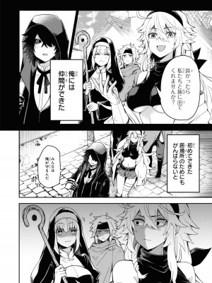 [アンソロジー] パーティ追放された俺が裏切った仲間に復讐するアンソロジーコミック4 [DL版]_010