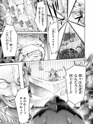 [アンソロジー] パーティ追放された俺が裏切った仲間に復讐するアンソロジーコミック4 [DL版]_115