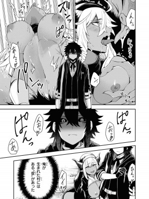 [アンソロジー] パーティ追放された俺が裏切った仲間に復讐するアンソロジーコミック4 [DL版]_023