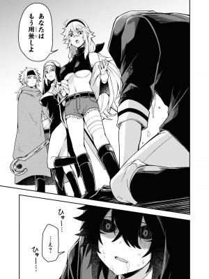 [アンソロジー] パーティ追放された俺が裏切った仲間に復讐するアンソロジーコミック4 [DL版]_013