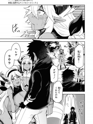 [アンソロジー] パーティ追放された俺が裏切った仲間に復讐するアンソロジーコミック4 [DL版]_025