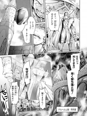 [アンソロジー] パーティ追放された俺が裏切った仲間に復讐するアンソロジーコミック4 [DL版]_101