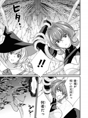 [アンソロジー] パーティ追放された俺が裏切った仲間に復讐するアンソロジーコミック4 [DL版]_033