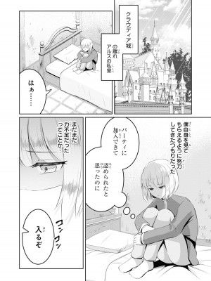 [アンソロジー] パーティ追放された俺が裏切った仲間に復讐するアンソロジーコミック4 [DL版]_074