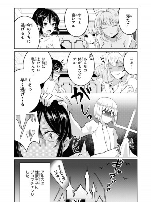 [アンソロジー] パーティ追放された俺が裏切った仲間に復讐するアンソロジーコミック4 [DL版]_094