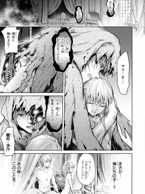 [アンソロジー] パーティ追放された俺が裏切った仲間に復讐するアンソロジーコミック4 [DL版]_139