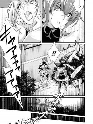 [アンソロジー] パーティ追放された俺が裏切った仲間に復讐するアンソロジーコミック4 [DL版]_031