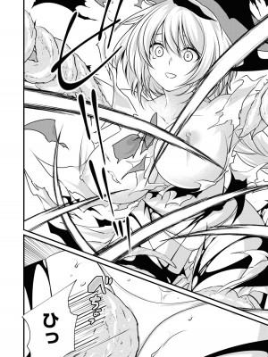 [アンソロジー] パーティ追放された俺が裏切った仲間に復讐するアンソロジーコミック4 [DL版]_048