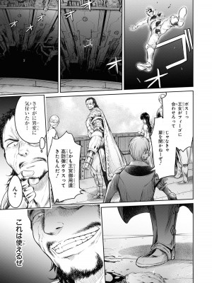 [アンソロジー] パーティ追放された俺が裏切った仲間に復讐するアンソロジーコミック4 [DL版]_105