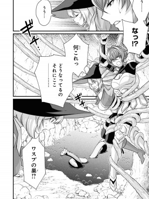 [アンソロジー] パーティ追放された俺が裏切った仲間に復讐するアンソロジーコミック4 [DL版]_032