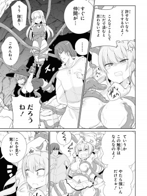 [アンソロジー] パーティ追放された俺が裏切った仲間に復讐するアンソロジーコミック4 [DL版]_065