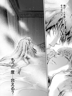 [アンソロジー] パーティ追放された俺が裏切った仲間に復讐するアンソロジーコミック4 [DL版]_142