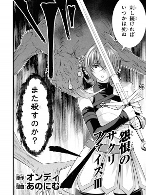 [アンソロジー] パーティ追放された俺が裏切った仲間に復讐するアンソロジーコミック4 [DL版]_030