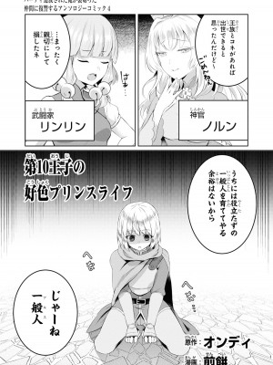 [アンソロジー] パーティ追放された俺が裏切った仲間に復讐するアンソロジーコミック4 [DL版]_073