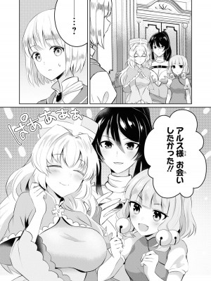 [アンソロジー] パーティ追放された俺が裏切った仲間に復讐するアンソロジーコミック4 [DL版]_082