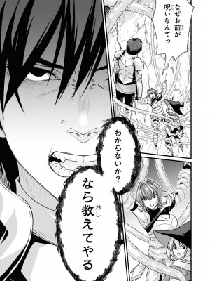 [アンソロジー] パーティ追放された俺が裏切った仲間に復讐するアンソロジーコミック4 [DL版]_035