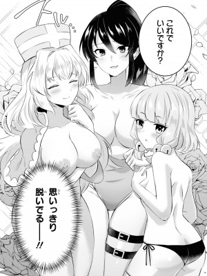 [アンソロジー] パーティ追放された俺が裏切った仲間に復讐するアンソロジーコミック4 [DL版]_086