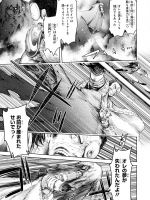 [アンソロジー] パーティ追放された俺が裏切った仲間に復讐するアンソロジーコミック4 [DL版]_133