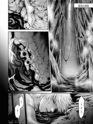 [アンソロジー] パーティ追放された俺が裏切った仲間に復讐するアンソロジーコミック4 [DL版]_106