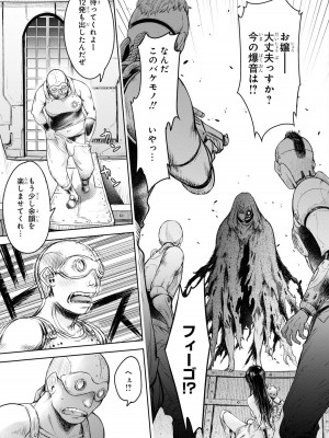 [アンソロジー] パーティ追放された俺が裏切った仲間に復讐するアンソロジーコミック4 [DL版]_125