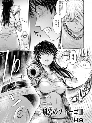 [アンソロジー] パーティ追放された俺が裏切った仲間に復讐するアンソロジーコミック4 [DL版]_095