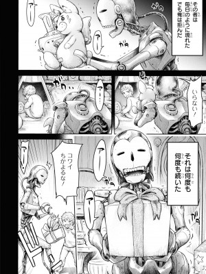 [アンソロジー] パーティ追放された俺が裏切った仲間に復讐するアンソロジーコミック4 [DL版]_108