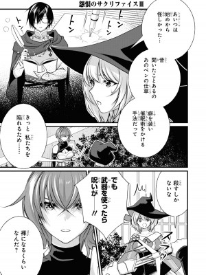 [アンソロジー] パーティ追放された俺が裏切った仲間に復讐するアンソロジーコミック4 [DL版]_029