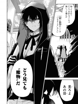 [アンソロジー] パーティ追放された俺が裏切った仲間に復讐するアンソロジーコミック4 [DL版]_008