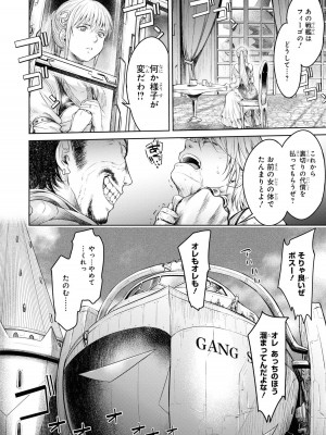 [アンソロジー] パーティ追放された俺が裏切った仲間に復讐するアンソロジーコミック4 [DL版]_102