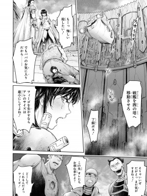 [アンソロジー] パーティ追放された俺が裏切った仲間に復讐するアンソロジーコミック4 [DL版]_098