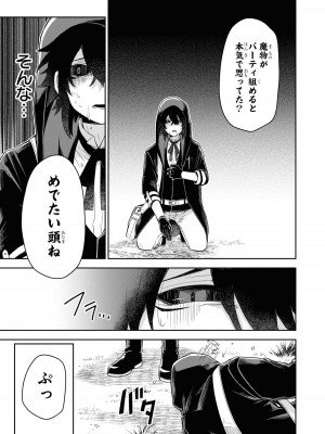 [アンソロジー] パーティ追放された俺が裏切った仲間に復讐するアンソロジーコミック4 [DL版]_015