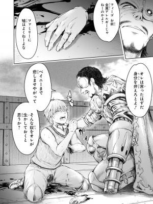 [アンソロジー] パーティ追放された俺が裏切った仲間に復讐するアンソロジーコミック4 [DL版]_100