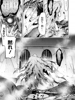 [アンソロジー] パーティ追放された俺が裏切った仲間に復讐するアンソロジーコミック4 [DL版]_129