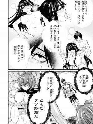 [アンソロジー] パーティ追放された俺が裏切った仲間に復讐するアンソロジーコミック4 [DL版]_044