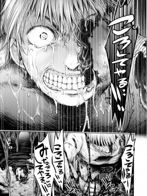 [アンソロジー] パーティ追放された俺が裏切った仲間に復讐するアンソロジーコミック4 [DL版]_111