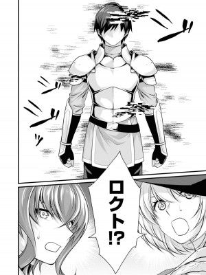 [アンソロジー] パーティ追放された俺が裏切った仲間に復讐するアンソロジーコミック4 [DL版]_034