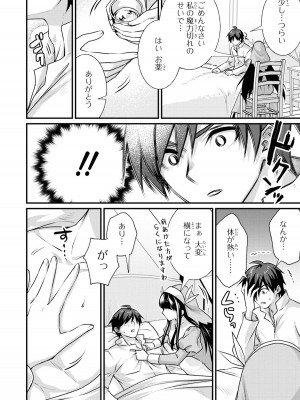 [アンソロジー] パーティ追放された俺が裏切った仲間に復讐するアンソロジーコミック4 [DL版]_042