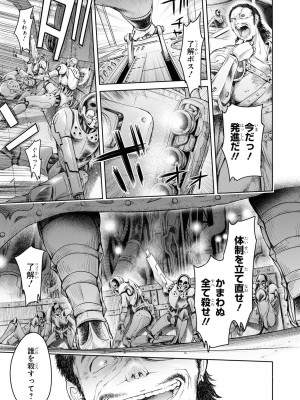 [アンソロジー] パーティ追放された俺が裏切った仲間に復讐するアンソロジーコミック4 [DL版]_097