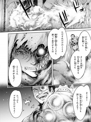 [アンソロジー] パーティ追放された俺が裏切った仲間に復讐するアンソロジーコミック4 [DL版]_134