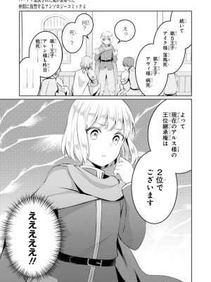 [アンソロジー] パーティ追放された俺が裏切った仲間に復讐するアンソロジーコミック4 [DL版]_079