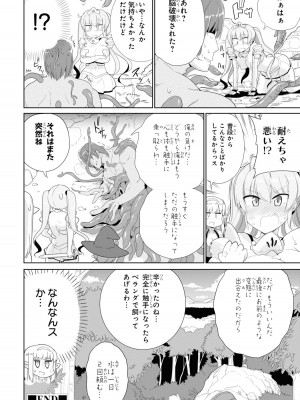 [アンソロジー] パーティ追放された俺が裏切った仲間に復讐するアンソロジーコミック4 [DL版]_070