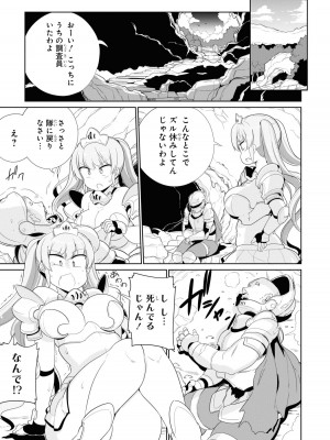 [アンソロジー] パーティ追放された俺が裏切った仲間に復讐するアンソロジーコミック4 [DL版]_061