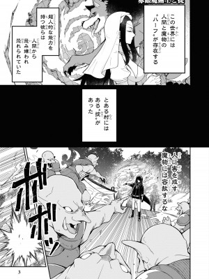 [アンソロジー] パーティ追放された俺が裏切った仲間に復讐するアンソロジーコミック4 [DL版]_005